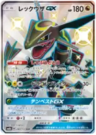 Rayquaza GX Pokemon card from GX Ultra Shiny