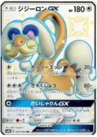 Drampa GX Pokemon card from GX Ultra Shiny