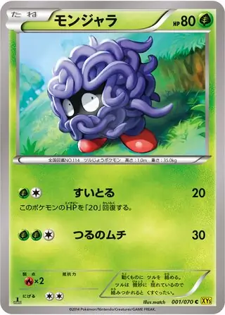 Tangela Pokemon card from Gaia Volcano