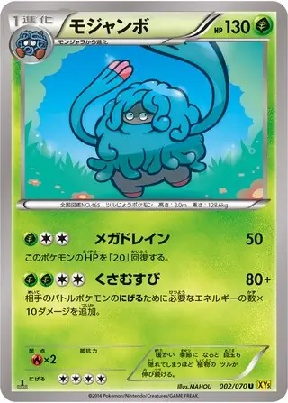 Tangrowth Pokemon card from Gaia Volcano
