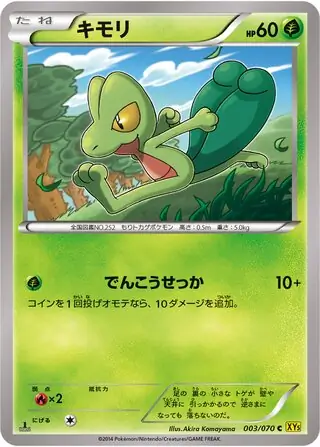 Treecko Pokemon card from Gaia Volcano