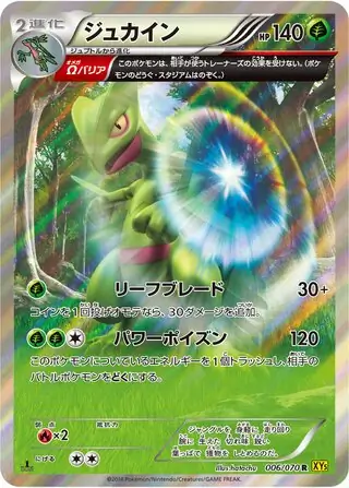 Sceptile Pokemon card from Gaia Volcano