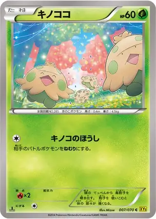 Shroomish Pokemon card from Gaia Volcano