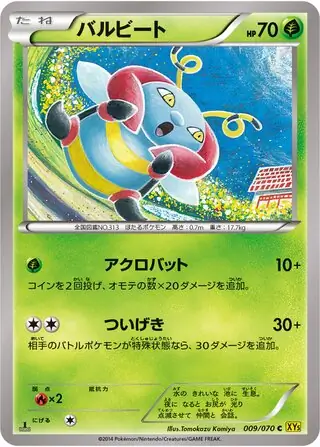 Volbeat Pokemon card from Gaia Volcano