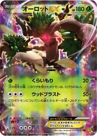 Trevenant-EX Pokemon card from Gaia Volcano
