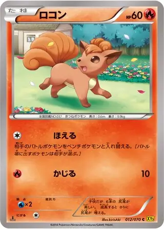 Vulpix Pokemon card from Gaia Volcano