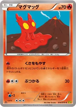 Slugma Pokemon card from Gaia Volcano