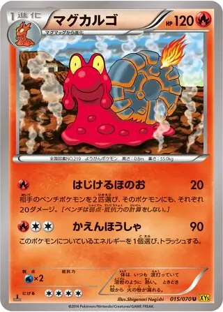 Magcargo Pokemon card from Gaia Volcano