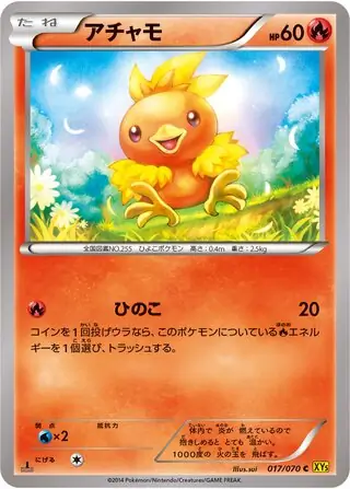 Torchic Pokemon card from Gaia Volcano