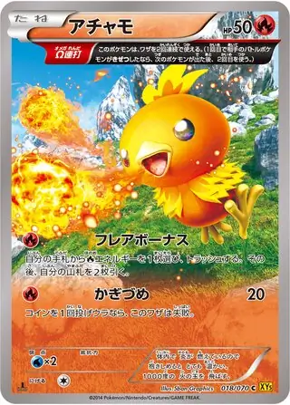 Torchic Pokemon card from Gaia Volcano