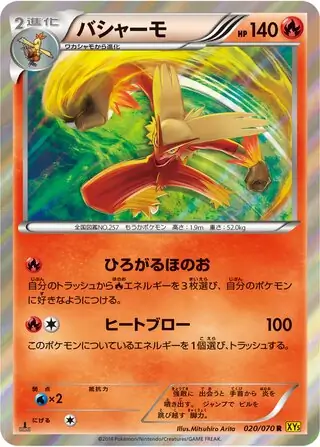 Blaziken Pokemon card from Gaia Volcano