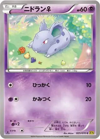 Nidoran Star Pokemon card from Gaia Volcano