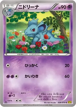 Nidorina Pokemon card from Gaia Volcano