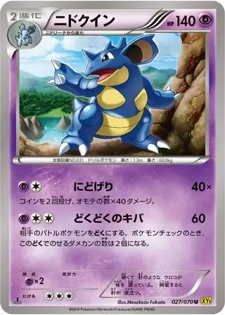 Nidoqueen Pokemon card from Gaia Volcano