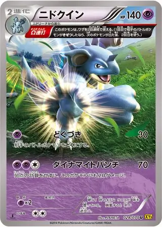 Nidoqueen Pokemon card from Gaia Volcano