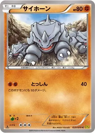 Rhyhorn Pokemon card from Gaia Volcano