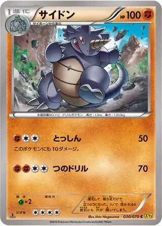 Rhydon Pokemon card from Gaia Volcano