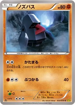 Nosepass Pokemon card from Gaia Volcano