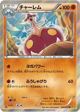 Medicham Pokemon card from Gaia Volcano