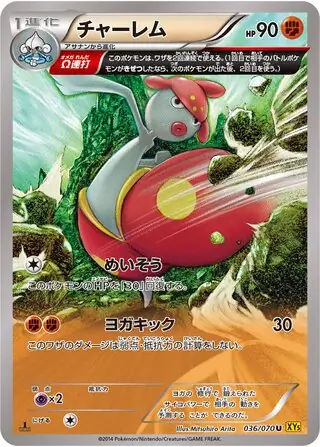 Medicham Pokemon card from Gaia Volcano
