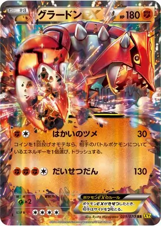 Groudon-EX Pokemon card from Gaia Volcano