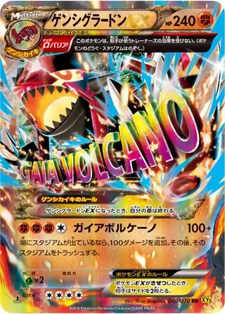 Primal Groudon-EX Pokemon card from Gaia Volcano