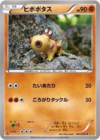 Hippopotas Pokemon card from Gaia Volcano