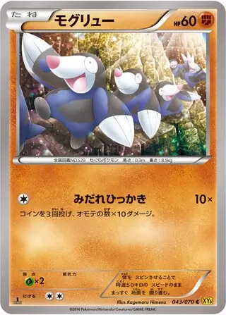 Drilbur Pokemon card from Gaia Volcano