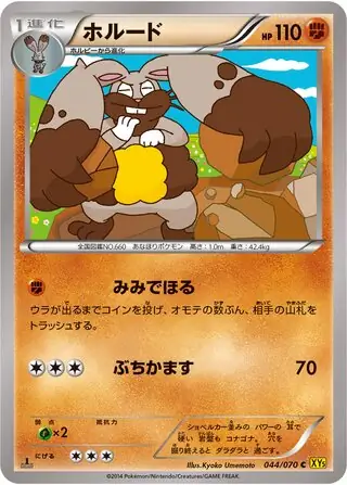 Diggersby Pokemon card from Gaia Volcano