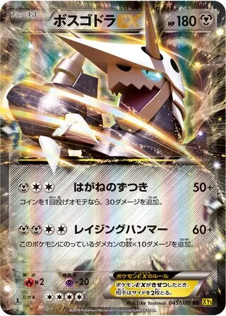 Aggron-EX Pokemon card from Gaia Volcano