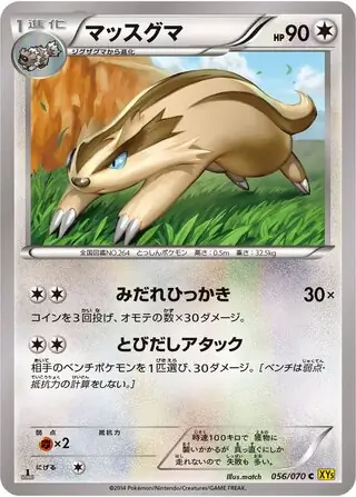 Linoone Pokemon card from Gaia Volcano