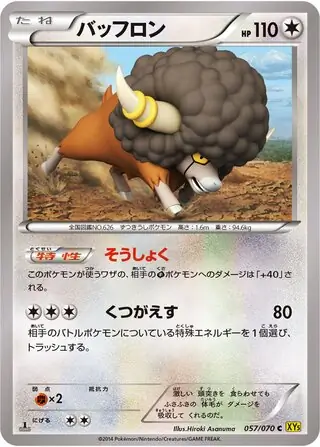 Bouffalant Pokemon card from Gaia Volcano