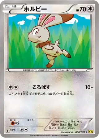 Bunnelby Pokemon card from Gaia Volcano