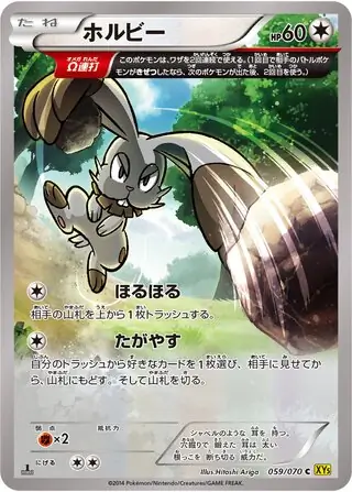 Bunnelby Pokemon card from Gaia Volcano