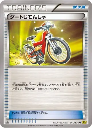 Acro Bike Pokemon card from Gaia Volcano