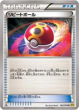 Repeat Ball Pokemon card from Gaia Volcano