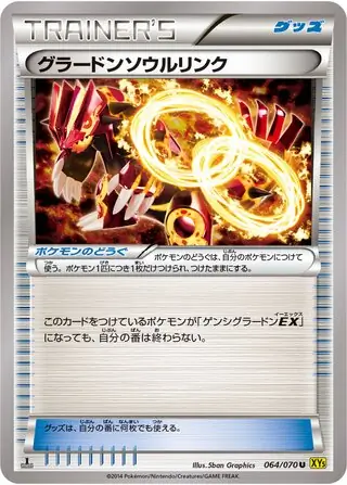 Groudon Spirit Link Pokemon card from Gaia Volcano