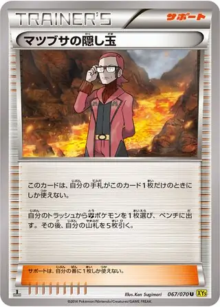 Maxie's Hidden Ball Trick Pokemon card from Gaia Volcano