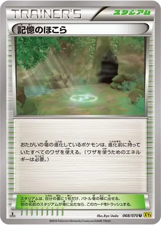 Shrine of Memories Pokemon card from Gaia Volcano