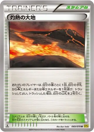 Scorched Earth Pokemon card from Gaia Volcano