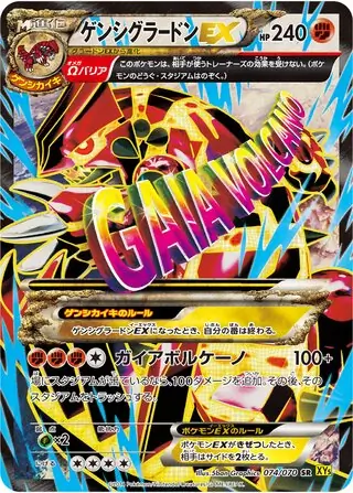 Primal Groudon-EX Pokemon card from Gaia Volcano