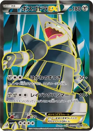 Aggron-EX Pokemon card from Gaia Volcano