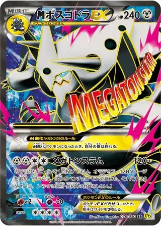 M Aggron-EX Pokemon card from Gaia Volcano