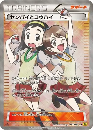 Teammates Pokemon card from Gaia Volcano
