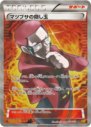 Maxie's Hidden Ball Trick Pokemon card from Gaia Volcano