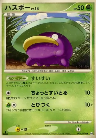 Lotad Pokemon card from Galactic's Conquest