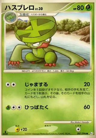 Lombre Pokemon card from Galactic's Conquest