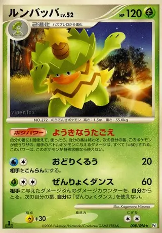 Ludicolo Pokemon card from Galactic's Conquest