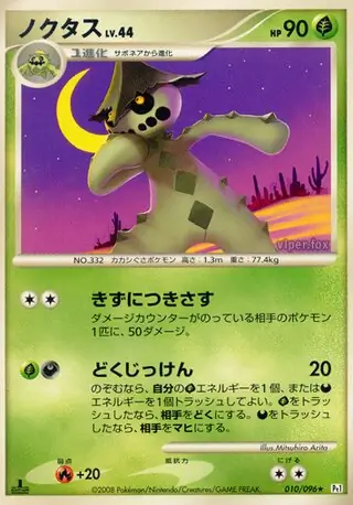 Cacturne Pokemon card from Galactic's Conquest