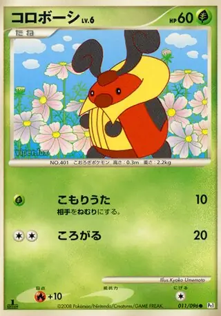 Kricketot Pokemon card from Galactic's Conquest